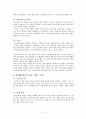 사회인지진로이론 (SCCT: Social Cognitive Career Theory) 2페이지