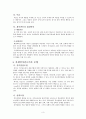 사회인지진로이론 (SCCT: Social Cognitive Career Theory) 3페이지