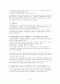 사회인지진로이론 (SCCT: Social Cognitive Career Theory) 4페이지