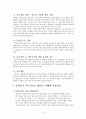 사회인지진로이론 (SCCT: Social Cognitive Career Theory) 5페이지