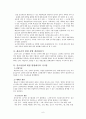 사회인지진로이론 (SCCT: Social Cognitive Career Theory) 6페이지