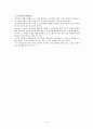 사회인지진로이론 (SCCT: Social Cognitive Career Theory) 8페이지