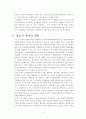 청소년 자살에 영향을 미치는 요인과 효과적인 개입에 대한 고찰 (Review on Adolescent Suicide: Revealing the Cause, Effective Intervention) 7페이지
