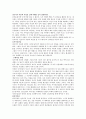 전조작기 아동의 특성을 실제 사례를 들어 설명 1페이지