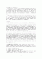 독립협회 연구 4페이지