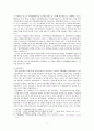 독립협회 연구 5페이지