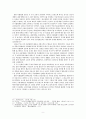 독립협회 연구 9페이지