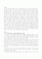 전조작기 아동의 특성을 실제 사례를 들어 설명 - 조작기, 개념기 2페이지