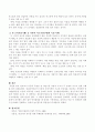 전조작기 아동의 특성을 실제 사례를 들어 설명 - 조작기, 개념기 3페이지