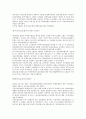 한국의료보험발전사 3페이지