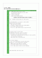 간호사정 협심증 케이스 11페이지