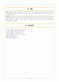 간호사정 협심증 케이스 13페이지