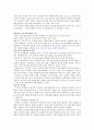 김부식의 삼국사기 2페이지