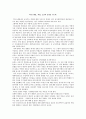 역사스페셜, '북벌, 조선의 운명을 가르다.' 1페이지