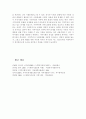 지역사회복지실천의 원칙 중에 맥닐(McNeil)의 7개 원칙과 존스(Johns)와 디마치(Demarche)의 원칙을 각각 나열하시오. 4페이지