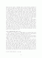 김춘수 시 연구  5페이지