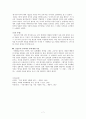 김춘수 시 연구  7페이지