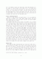 김영랑 시 연구  9페이지
