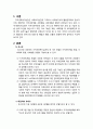 지역사회복지실천모델에 대하여 각 학자들의 주장 비교 2페이지