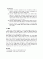 지역사회복지실천모델에 대하여 각 학자들의 주장 비교 4페이지