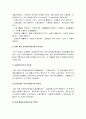 (아동건강교육과제제출 선택형) 2010년 이후 영유아 건강관련 기사를 3개 골라 요약 누리과정에서 건강교육부분  요약 6페이지