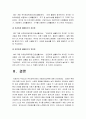 (아동건강교육과제제출 선택형) 2010년 이후 영유아 건강관련 기사를 3개 골라 요약 누리과정에서 건강교육부분  요약 7페이지