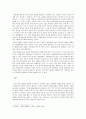 예술이란 무엇인가 [예체능]  4페이지