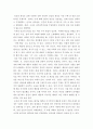 인간의 본성은 어떠한가? 2페이지