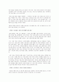 국악에 대한 tip - 한국인으로서 20대가 되도록 국악을 모르는 사람들, 그들을 위한 몇 가지 국악 TIP 2페이지