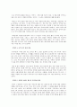 국악에 대한 tip - 한국인으로서 20대가 되도록 국악을 모르는 사람들, 그들을 위한 몇 가지 국악 TIP 3페이지