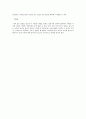 국악에 대한 tip - 한국인으로서 20대가 되도록 국악을 모르는 사람들, 그들을 위한 몇 가지 국악 TIP 4페이지