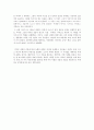 서양미술의 이해 - 육체의 표현으로 보는 아담과 이브의 이야기 3페이지