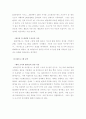 SK와이번스의 PR 성공사례 분석 3페이지