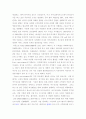 SK와이번스의 PR 성공사례 분석 5페이지