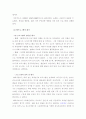 SK와이번스의 PR 성공사례 분석 6페이지