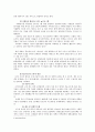 코레일 PR 프로그램 기획서 6페이지