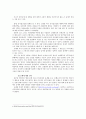 코레일 PR 프로그램 기획서 8페이지