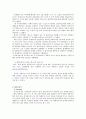 코레일 PR 프로그램 기획서 10페이지