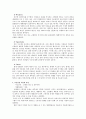 코레일 PR 프로그램 기획서 11페이지
