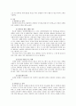 코레일 PR 프로그램 기획서 13페이지