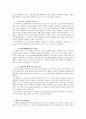 코레일 PR 프로그램 기획서 14페이지