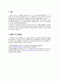 Rose Compiler and Compass Installation Guide (로즈 컴파일러와 컴패스 검사기 설치 가이드) 2페이지