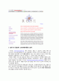 Rose Compiler and Compass Installation Guide (로즈 컴파일러와 컴패스 검사기 설치 가이드) 3페이지