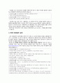 Rose Compiler and Compass Installation Guide (로즈 컴파일러와 컴패스 검사기 설치 가이드) 7페이지