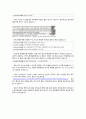 Rose Compiler and Compass Installation Guide (로즈 컴파일러와 컴패스 검사기 설치 가이드) 10페이지