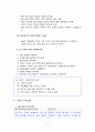 구글(google)의 경영방식과 조직문화 4페이지