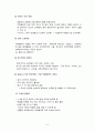 구글(google)의 경영방식과 조직문화 6페이지