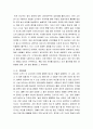[올해최신A+) 안철수의 생각 [안철수의생각서평][안철수의생각독후감][안철수의생각독서감상문][안철수의생각 서평][안철수의생각줄거리요약+감상평][안철수의생각][안철수의생각 감상문] 4페이지