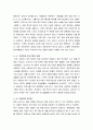 [올해최신A+) 안철수의 생각 [안철수의생각서평][안철수의생각독후감][안철수의생각독서감상문][안철수의생각 서평][안철수의생각줄거리요약+감상평][안철수의생각][안철수의생각 감상문] 6페이지