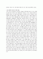 [올해최신A+) 안철수의 생각 [안철수의생각서평][안철수의생각독후감][안철수의생각독서감상문][안철수의생각 서평][안철수의생각줄거리요약+감상평][안철수의생각][안철수의생각 감상문] 8페이지